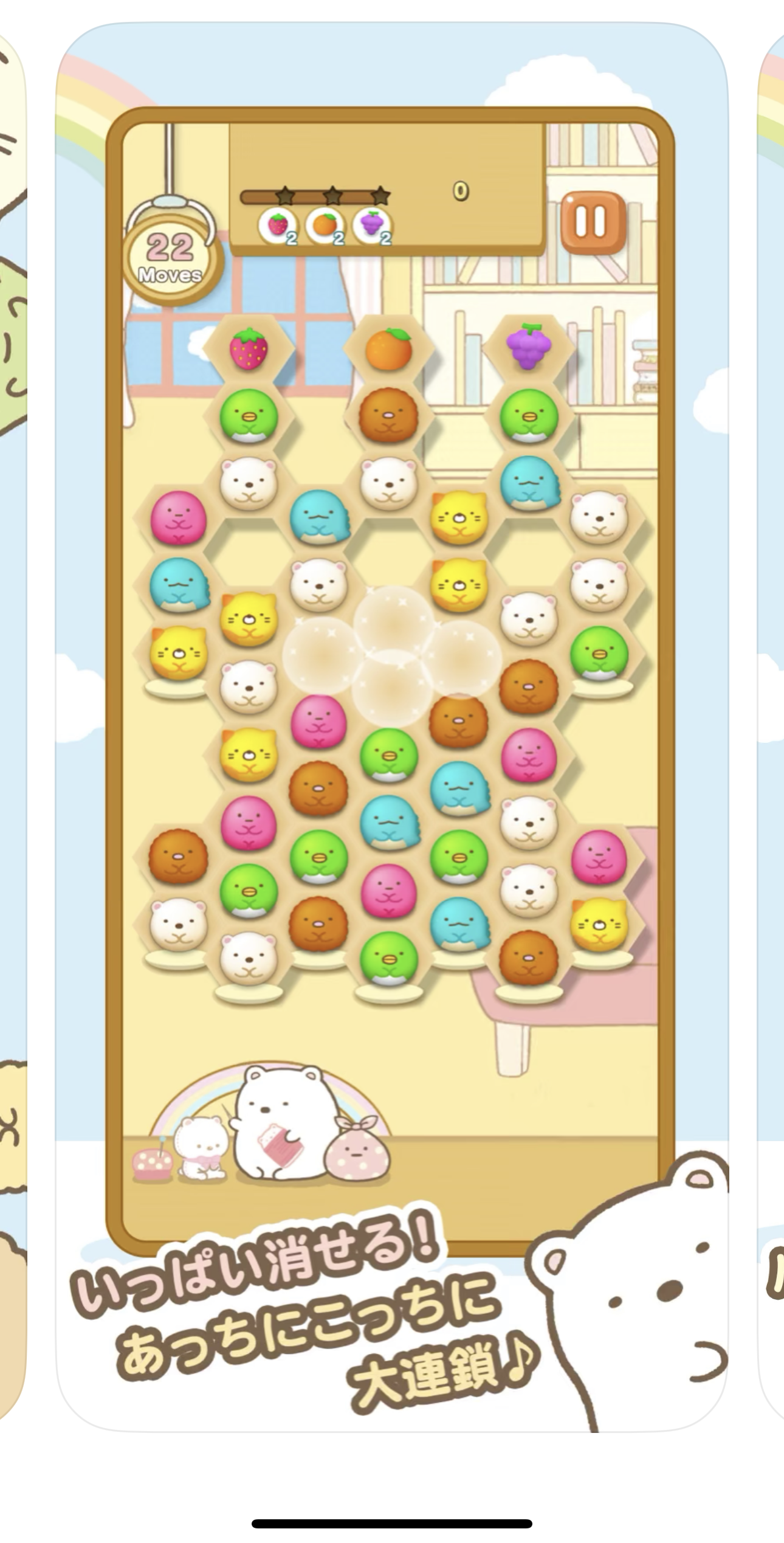 すみっコぐらし パズルゲーム　どうなの？